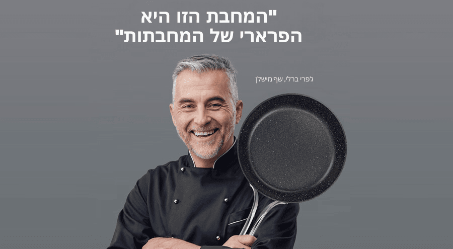 THIS PAN IS THE FERRARI OF PANS THIS PAN IS THE FERRARI OF PANS